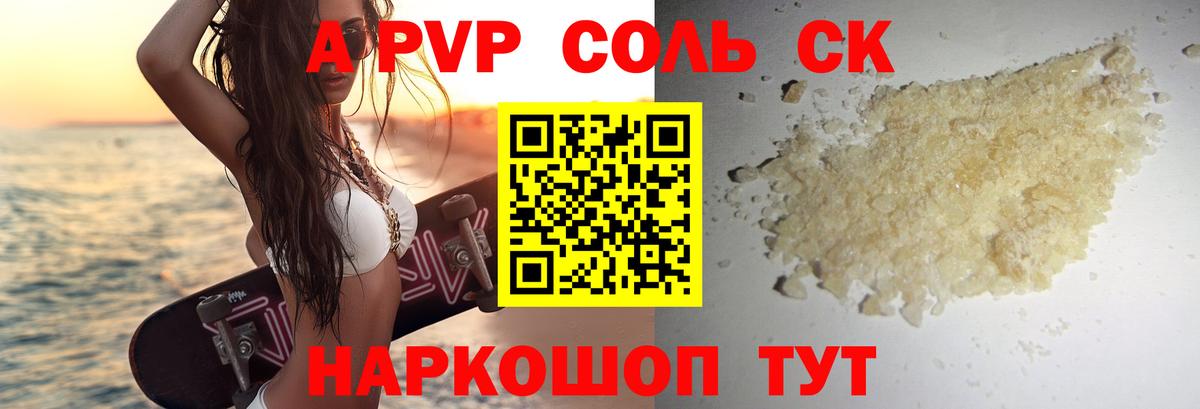 Нягань  Alfa_PVP кристаллы  Вход с VPN  купить закладку  А ПВП СК 