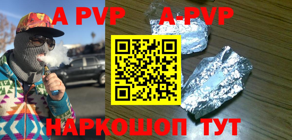 Alfa_PVP Соль Нягань