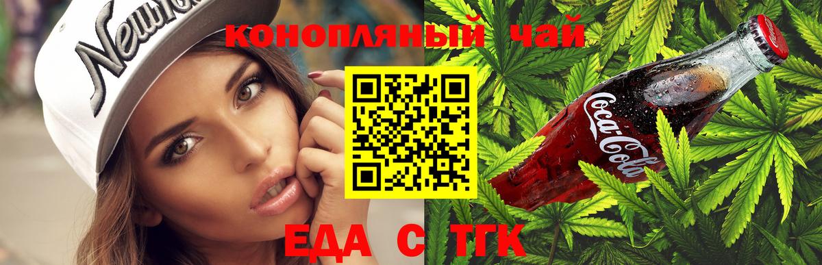Canna-Cookies конопля Нягань