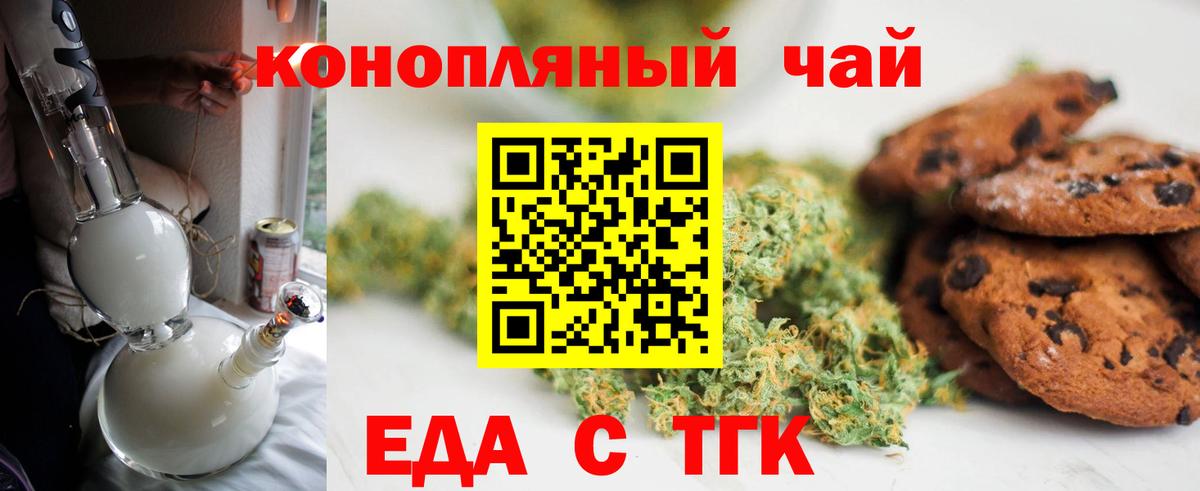 Нягань  Печенье с ТГК марихуана  Вход с VPN 