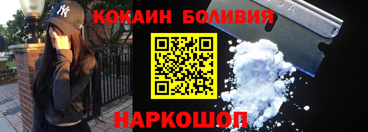 Cocaine 97%  КОКАИН Fish Scale  Нягань  Вход с VPN 