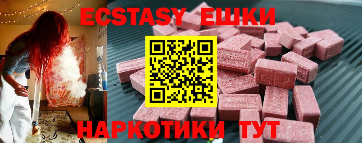 ЭКСТАЗИ 300 mg  ЭКСТАЗИ  Нягань  Вход с VPN  Ecstasy Cube 