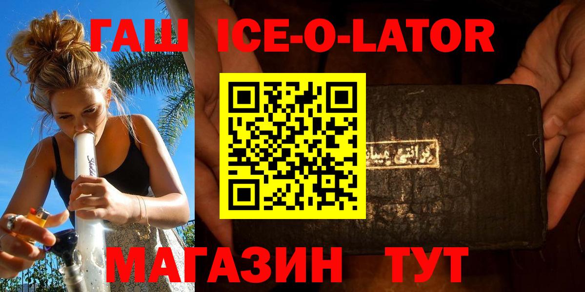 Гашиш  Вход с VPN  Нягань  ГАШИШ убойный  Гашиш Изолятор 