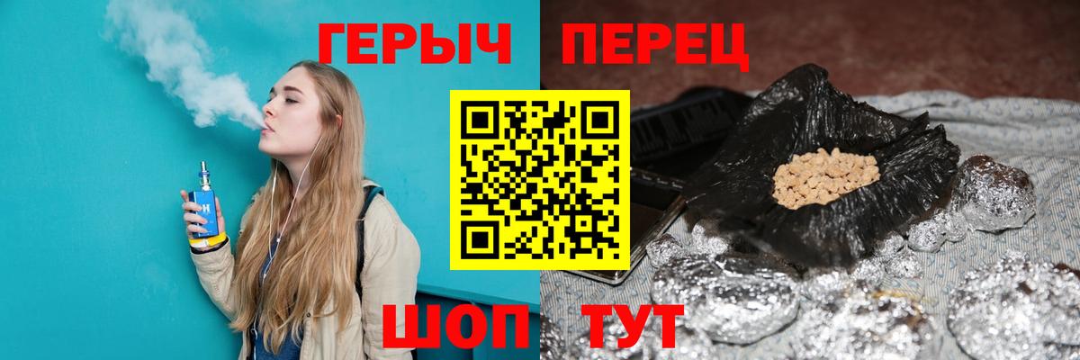 ГЕРОИН хмурый Нягань