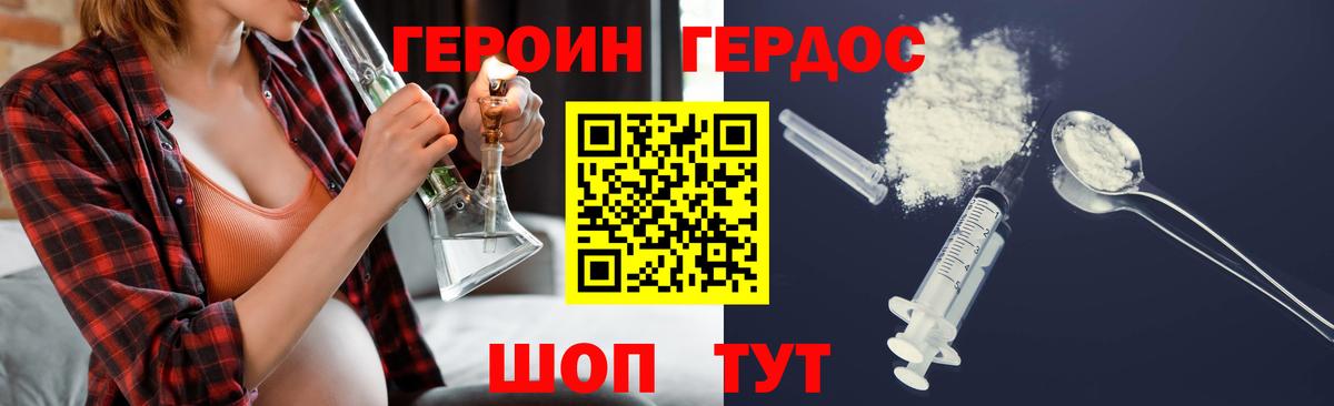 ГЕРОИН хмурый  Вход с VPN  Нягань 