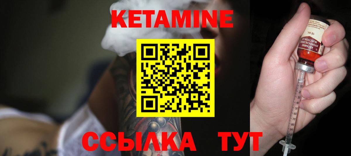 Кетамин ketamine Нягань