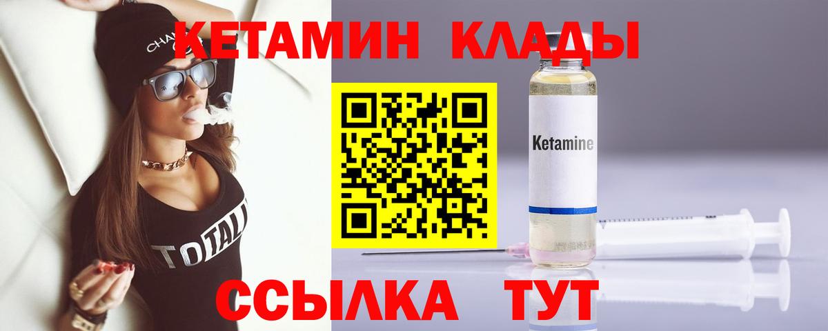 КЕТАМИН ketamine  Кетамин ketamine  Вход с VPN  Нягань 