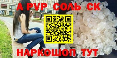 кокс Ставрополь