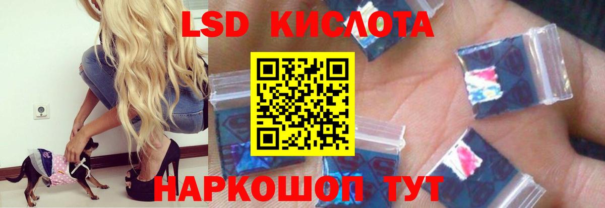 ЛСД экстази кислота  Вход с VPN  ЛСД экстази  Нягань 