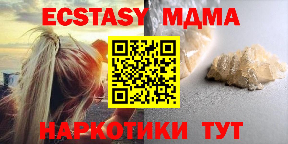 Нягань  МДМА кристаллы  Вход с VPN  МДМА  MDMA VHQ 