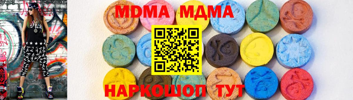 МДМА молли Нягань