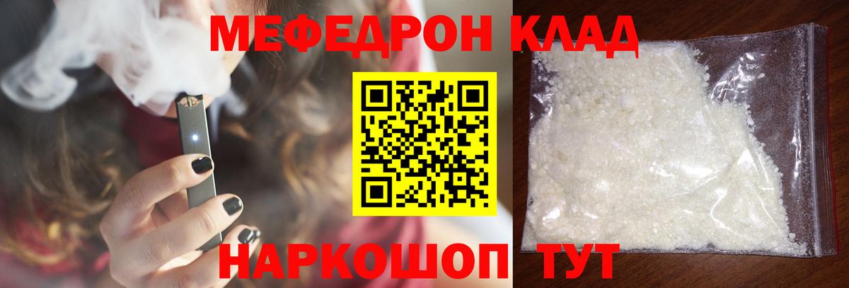 Меф кристаллы Нягань