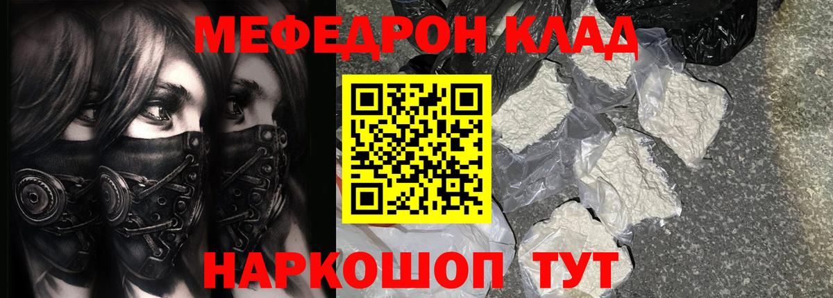 Мефедрон  Мефедрон мяу мяу  Вход с VPN    маркетплейс  Нягань  МЯУ-МЯУ 4 MMC 
