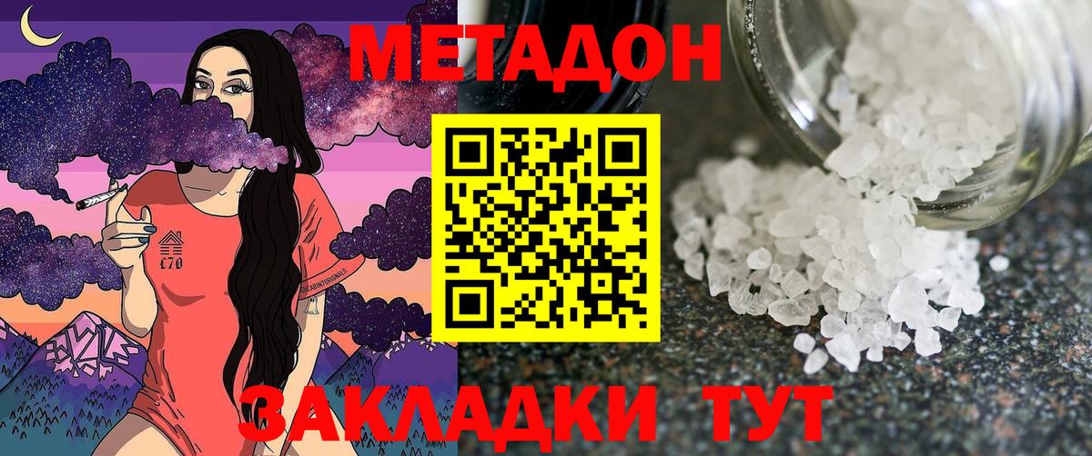 Метадон VHQ  МЕТАДОН кристалл  Вход с VPN  Нягань 