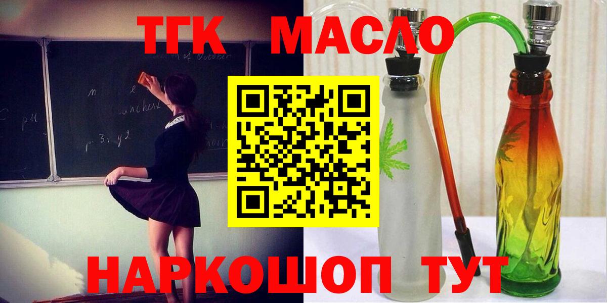 Нягань  Дистиллят ТГК концентрат  Вход с VPN 